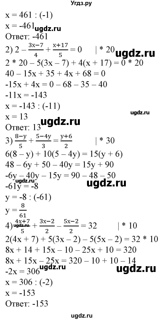 ГДЗ (Решебник №2) по алгебре 7 класс Ш.А. Алимов / номер номер / 93(продолжение 2)