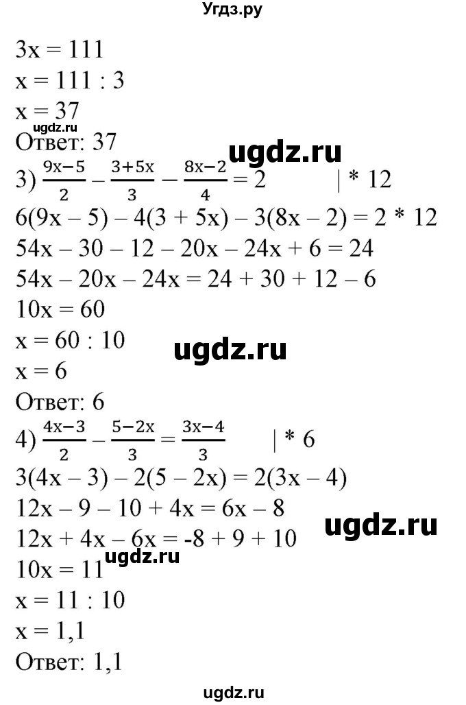 ГДЗ (Решебник №2) по алгебре 7 класс Ш.А. Алимов / номер номер / 94(продолжение 2)