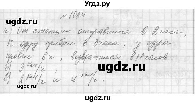 ГДЗ (Решебник к учебнику 2013) по алгебре 7 класс Ю.Н. Макарычев / упражнение / 1024