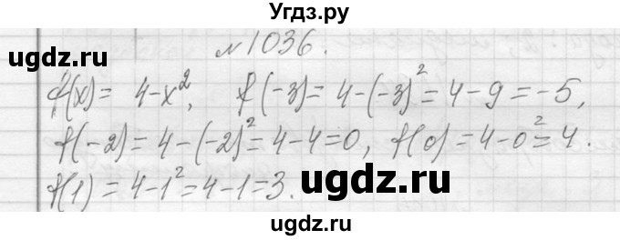 ГДЗ (Решебник к учебнику 2013) по алгебре 7 класс Ю.Н. Макарычев / упражнение / 1036