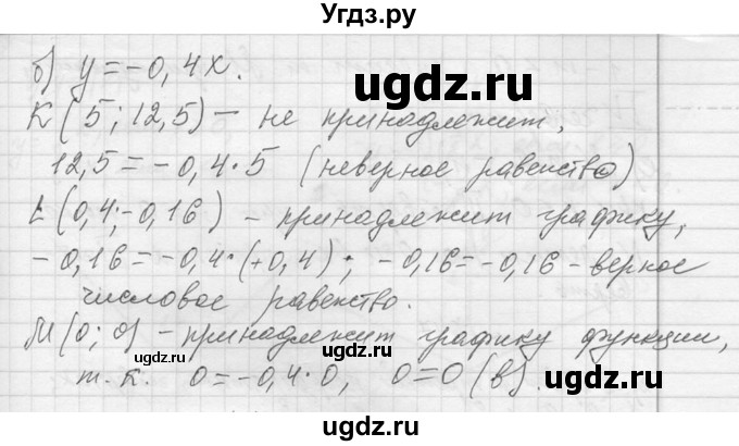 ГДЗ (Решебник к учебнику 2013) по алгебре 7 класс Ю.Н. Макарычев / упражнение / 1044(продолжение 2)