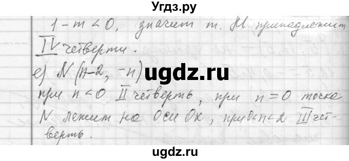 ГДЗ (Решебник к учебнику 2013) по алгебре 7 класс Ю.Н. Макарычев / упражнение / 1046(продолжение 2)