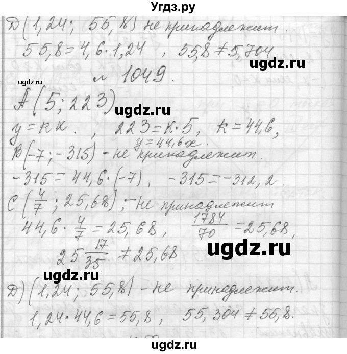 ГДЗ (Решебник к учебнику 2013) по алгебре 7 класс Ю.Н. Макарычев / упражнение / 1049(продолжение 2)