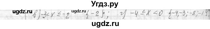 ГДЗ (Решебник к учебнику 2013) по алгебре 7 класс Ю.Н. Макарычев / упражнение / 105(продолжение 2)