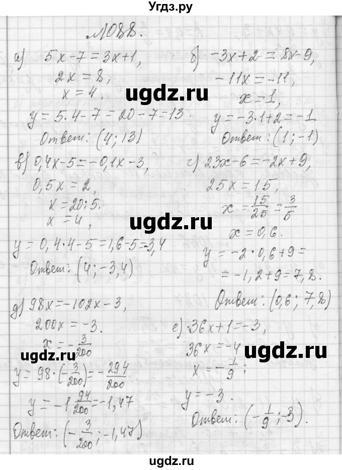 ГДЗ (Решебник к учебнику 2013) по алгебре 7 класс Ю.Н. Макарычев / упражнение / 1088