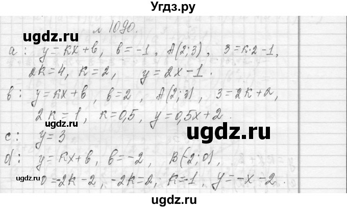 ГДЗ (Решебник к учебнику 2013) по алгебре 7 класс Ю.Н. Макарычев / упражнение / 1090
