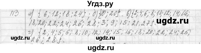 ГДЗ (Решебник к учебнику 2013) по алгебре 7 класс Ю.Н. Макарычев / упражнение / 113