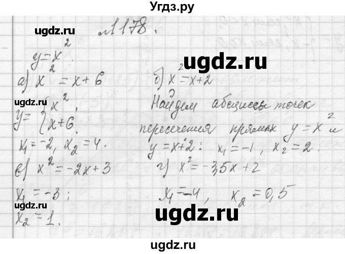 ГДЗ (Решебник к учебнику 2013) по алгебре 7 класс Ю.Н. Макарычев / упражнение / 1178