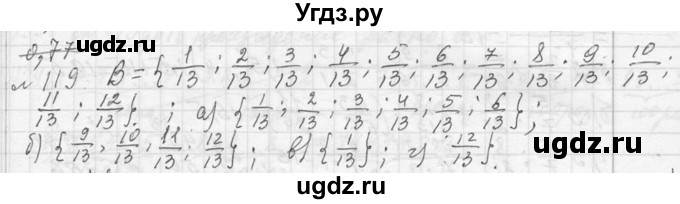 ГДЗ (Решебник к учебнику 2013) по алгебре 7 класс Ю.Н. Макарычев / упражнение / 119