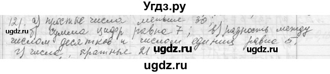 ГДЗ (Решебник к учебнику 2013) по алгебре 7 класс Ю.Н. Макарычев / упражнение / 121