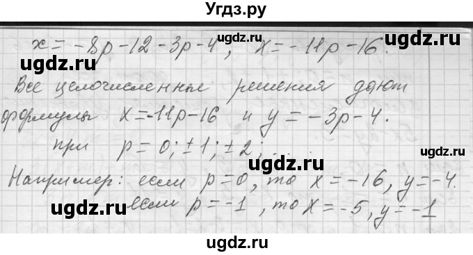 ГДЗ (Решебник к учебнику 2013) по алгебре 7 класс Ю.Н. Макарычев / упражнение / 1217(продолжение 6)