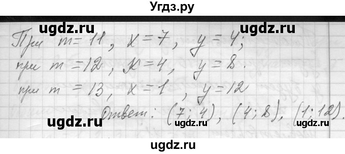ГДЗ (Решебник к учебнику 2013) по алгебре 7 класс Ю.Н. Макарычев / упражнение / 1222(продолжение 3)