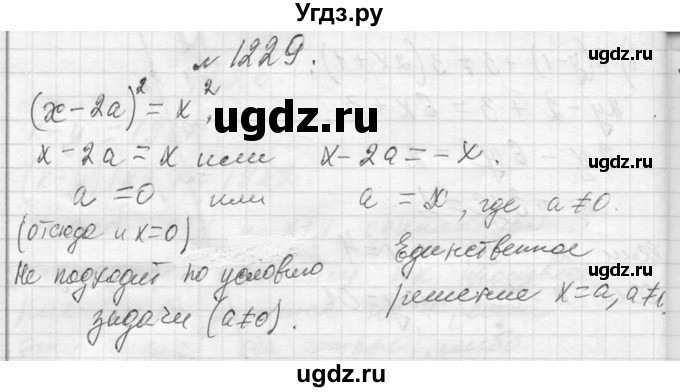 ГДЗ (Решебник к учебнику 2013) по алгебре 7 класс Ю.Н. Макарычев / упражнение / 1229