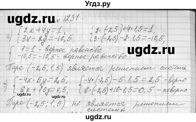 ГДЗ (Решебник к учебнику 2013) по алгебре 7 класс Ю.Н. Макарычев / упражнение / 1231