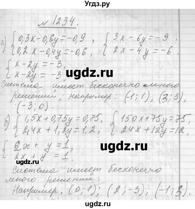 ГДЗ (Решебник к учебнику 2013) по алгебре 7 класс Ю.Н. Макарычев / упражнение / 1234