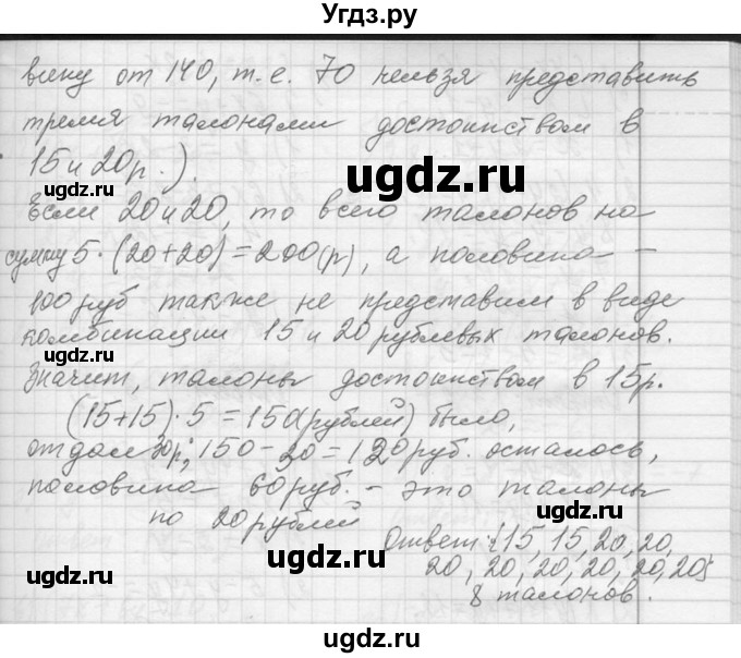 ГДЗ (Решебник к учебнику 2013) по алгебре 7 класс Ю.Н. Макарычев / упражнение / 1241(продолжение 2)