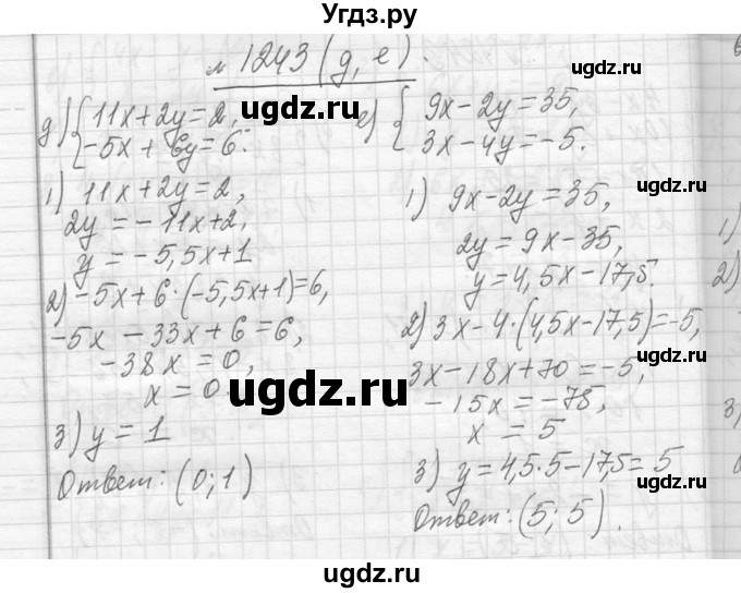ГДЗ (Решебник к учебнику 2013) по алгебре 7 класс Ю.Н. Макарычев / упражнение / 1243(продолжение 2)