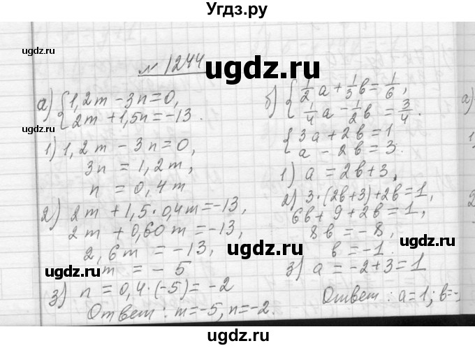 ГДЗ (Решебник к учебнику 2013) по алгебре 7 класс Ю.Н. Макарычев / упражнение / 1244