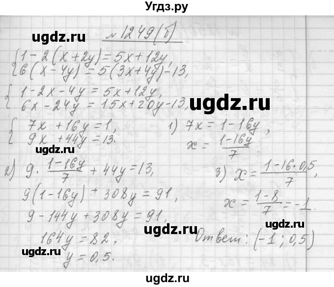 ГДЗ (Решебник к учебнику 2013) по алгебре 7 класс Ю.Н. Макарычев / упражнение / 1249(продолжение 2)
