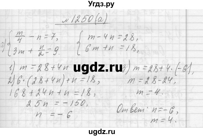 ГДЗ (Решебник к учебнику 2013) по алгебре 7 класс Ю.Н. Макарычев / упражнение / 1250