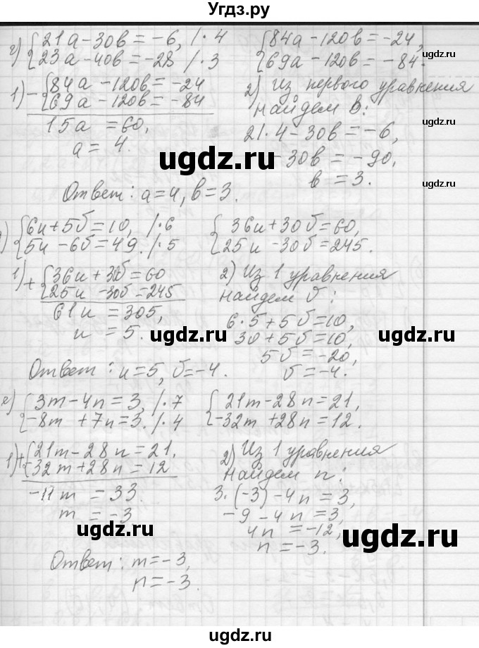 ГДЗ (Решебник к учебнику 2013) по алгебре 7 класс Ю.Н. Макарычев / упражнение / 1258(продолжение 2)
