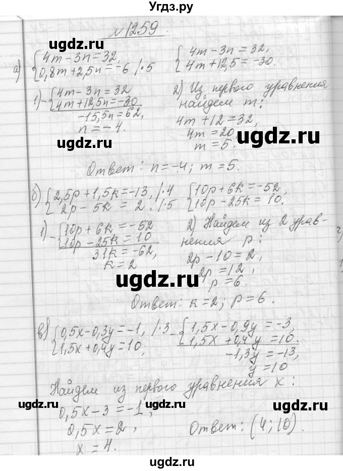 ГДЗ (Решебник к учебнику 2013) по алгебре 7 класс Ю.Н. Макарычев / упражнение / 1259