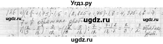 ГДЗ (Решебник к учебнику 2013) по алгебре 7 класс Ю.Н. Макарычев / упражнение / 126