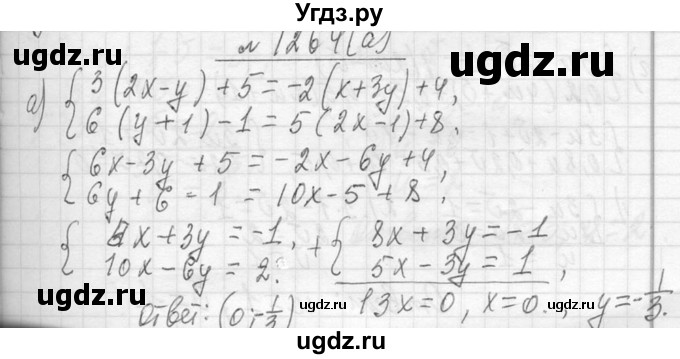 ГДЗ (Решебник к учебнику 2013) по алгебре 7 класс Ю.Н. Макарычев / упражнение / 1264