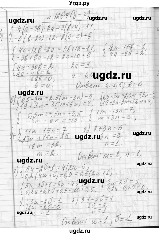 ГДЗ (Решебник к учебнику 2013) по алгебре 7 класс Ю.Н. Макарычев / упражнение / 1264(продолжение 2)
