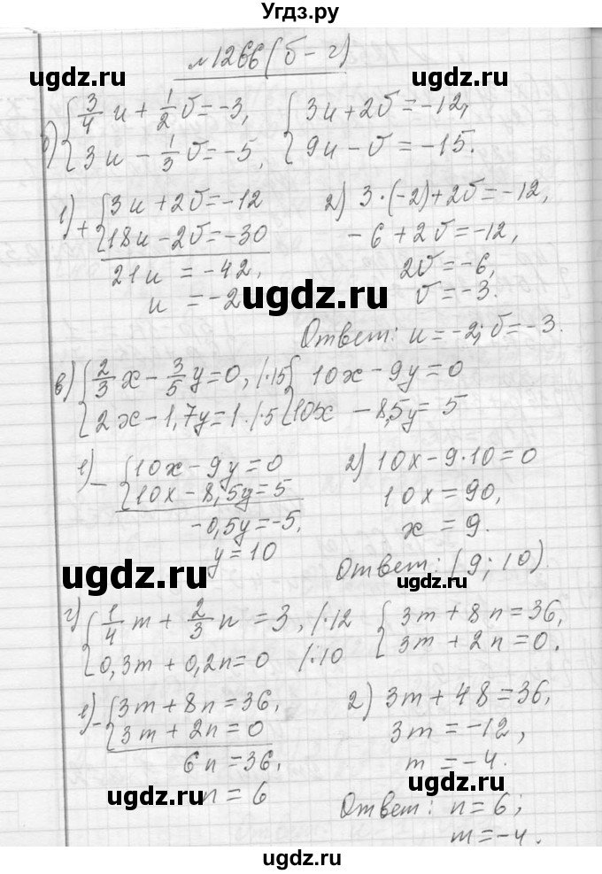 ГДЗ (Решебник к учебнику 2013) по алгебре 7 класс Ю.Н. Макарычев / упражнение / 1266(продолжение 2)