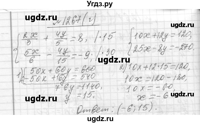 ГДЗ (Решебник к учебнику 2013) по алгебре 7 класс Ю.Н. Макарычев / упражнение / 1267(продолжение 2)