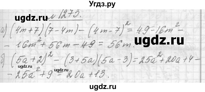 ГДЗ (Решебник к учебнику 2013) по алгебре 7 класс Ю.Н. Макарычев / упражнение / 1273