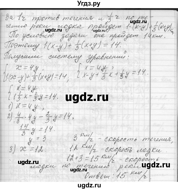 ГДЗ (Решебник к учебнику 2013) по алгебре 7 класс Ю.Н. Макарычев / упражнение / 1290(продолжение 2)
