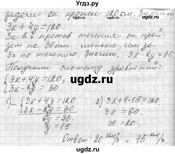 ГДЗ (Решебник к учебнику 2013) по алгебре 7 класс Ю.Н. Макарычев / упражнение / 1291(продолжение 2)