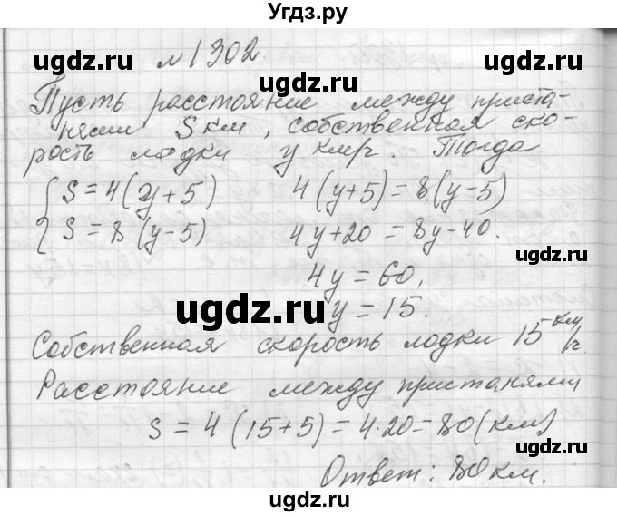 ГДЗ (Решебник к учебнику 2013) по алгебре 7 класс Ю.Н. Макарычев / упражнение / 1302