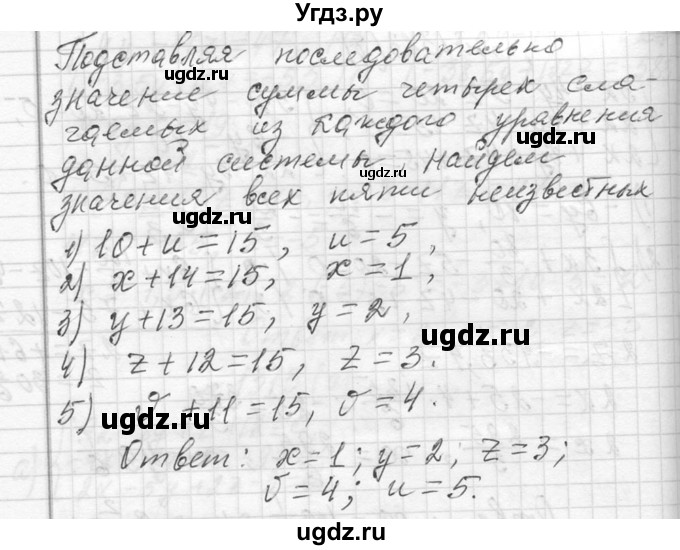 ГДЗ (Решебник к учебнику 2013) по алгебре 7 класс Ю.Н. Макарычев / упражнение / 1314(продолжение 2)