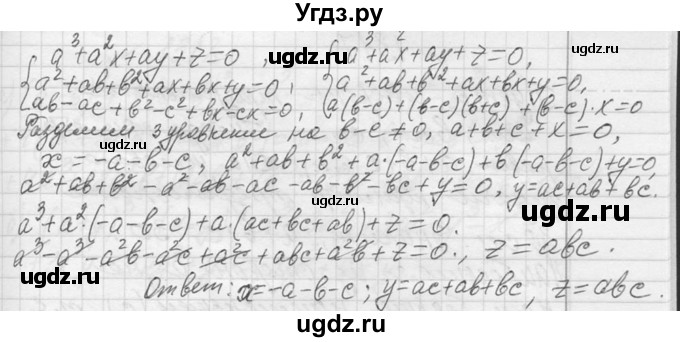 ГДЗ (Решебник к учебнику 2013) по алгебре 7 класс Ю.Н. Макарычев / упражнение / 1315(продолжение 2)