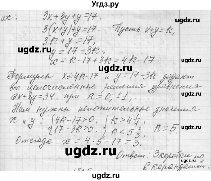 ГДЗ (Решебник к учебнику 2013) по алгебре 7 класс Ю.Н. Макарычев / упражнение / 1324(продолжение 2)