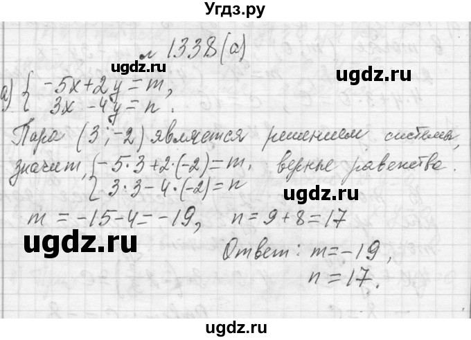 ГДЗ (Решебник к учебнику 2013) по алгебре 7 класс Ю.Н. Макарычев / упражнение / 1338