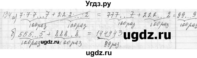 ГДЗ (Решебник к учебнику 2013) по алгебре 7 класс Ю.Н. Макарычев / упражнение / 134