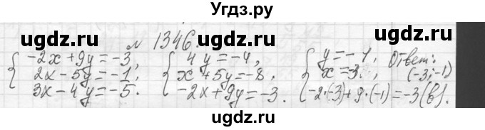 ГДЗ (Решебник к учебнику 2013) по алгебре 7 класс Ю.Н. Макарычев / упражнение / 1346