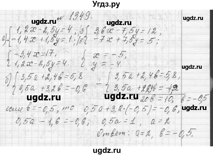 ГДЗ (Решебник к учебнику 2013) по алгебре 7 класс Ю.Н. Макарычев / упражнение / 1349