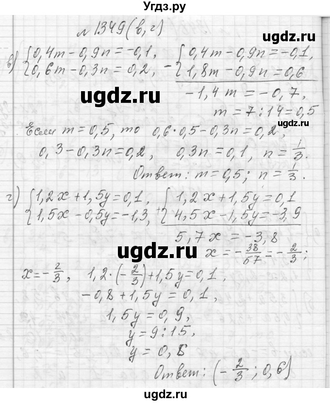 ГДЗ (Решебник к учебнику 2013) по алгебре 7 класс Ю.Н. Макарычев / упражнение / 1349(продолжение 2)
