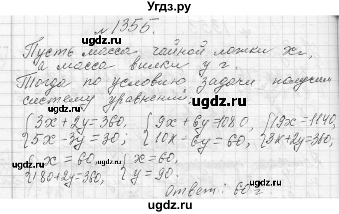 ГДЗ (Решебник к учебнику 2013) по алгебре 7 класс Ю.Н. Макарычев / упражнение / 1355
