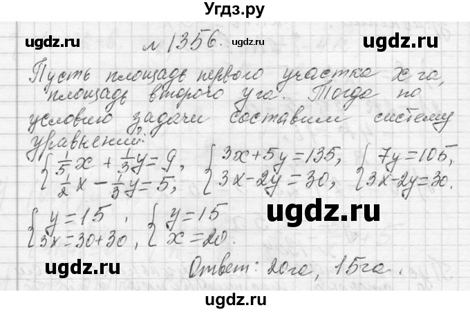 ГДЗ (Решебник к учебнику 2013) по алгебре 7 класс Ю.Н. Макарычев / упражнение / 1356