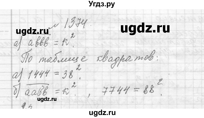 ГДЗ (Решебник к учебнику 2013) по алгебре 7 класс Ю.Н. Макарычев / упражнение / 1374
