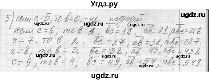 ГДЗ (Решебник к учебнику 2013) по алгебре 7 класс Ю.Н. Макарычев / упражнение / 1376(продолжение 2)