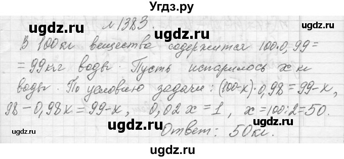 ГДЗ (Решебник к учебнику 2013) по алгебре 7 класс Ю.Н. Макарычев / упражнение / 1383