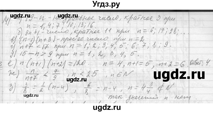 ГДЗ (Решебник к учебнику 2013) по алгебре 7 класс Ю.Н. Макарычев / упражнение / 141