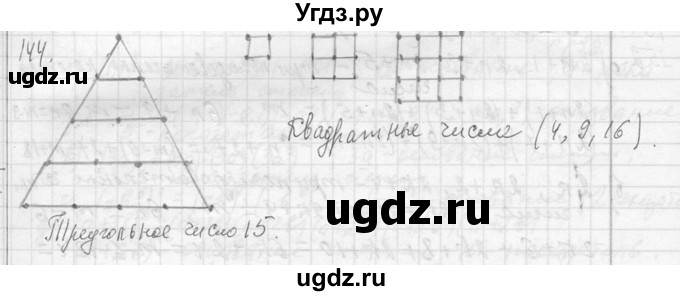 ГДЗ (Решебник к учебнику 2013) по алгебре 7 класс Ю.Н. Макарычев / упражнение / 144